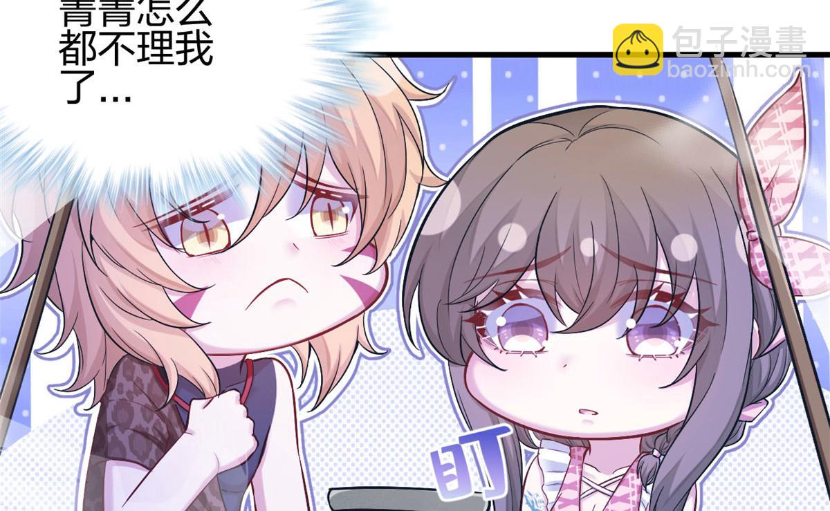 《悠哉兽世种种田，生生崽》383 第9页