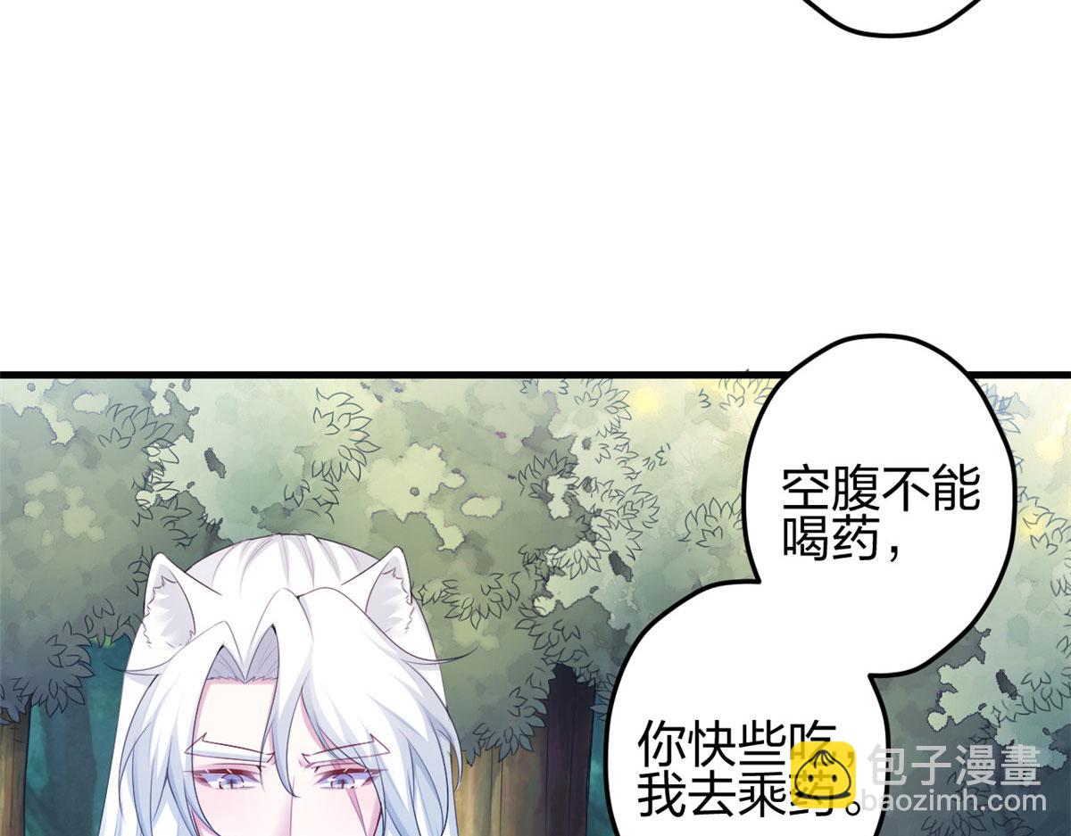 《悠哉兽世种种田，生生崽》382 第10页