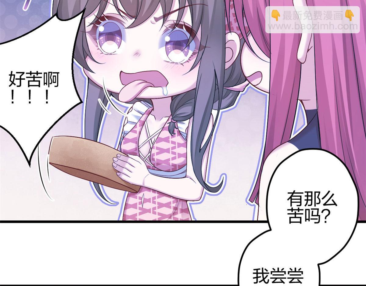 《悠哉兽世种种田，生生崽》382 第19页