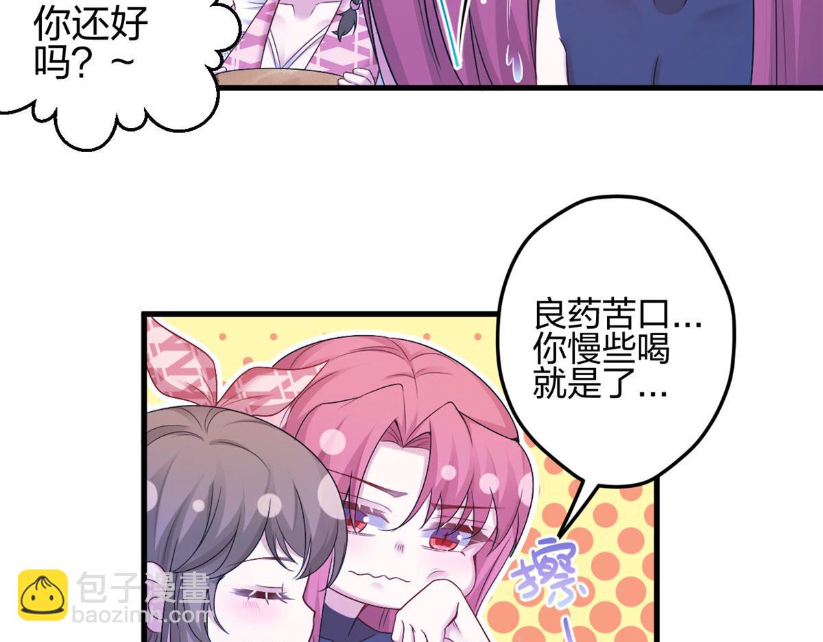 《悠哉兽世种种田，生生崽》382 第23页