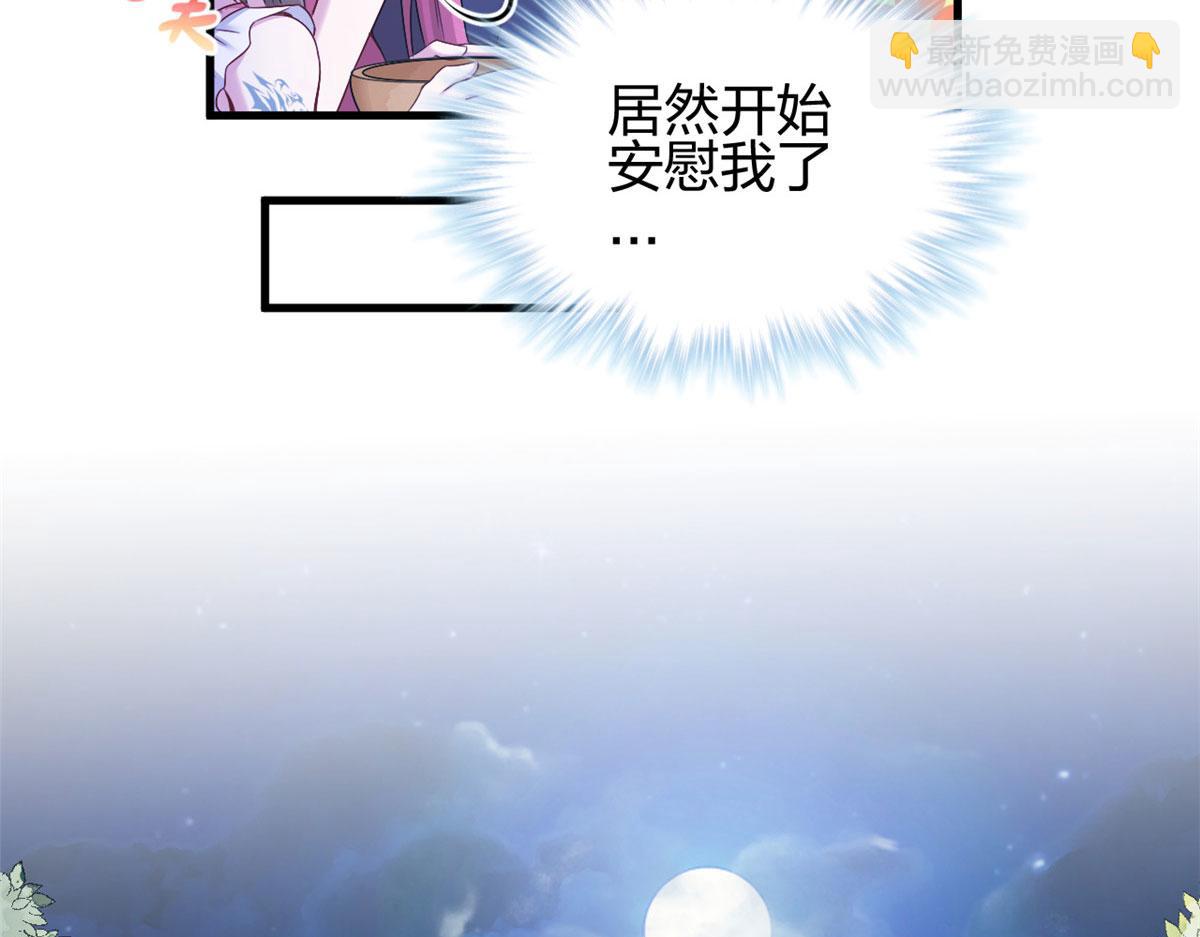 《悠哉兽世种种田，生生崽》382 第25页