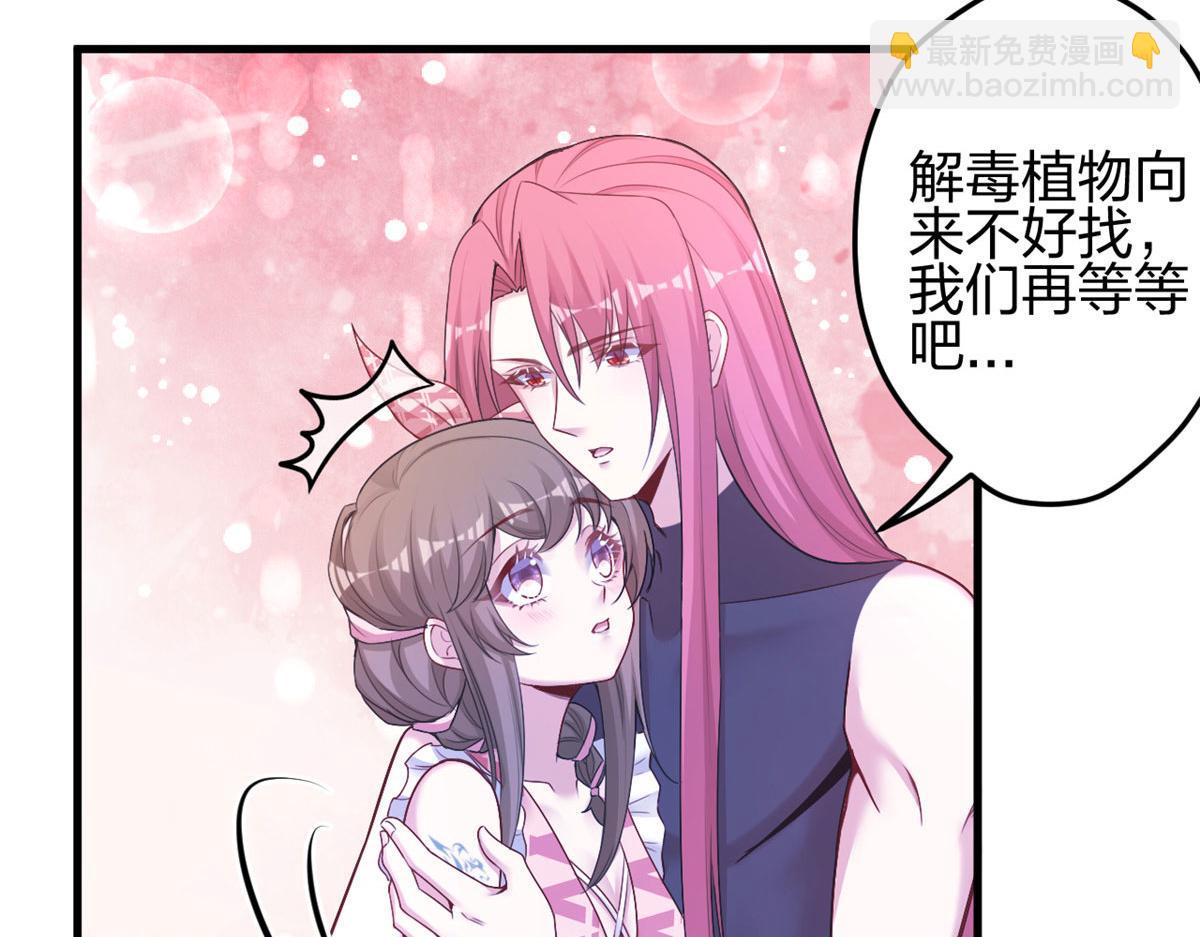 《悠哉兽世种种田，生生崽》382 第29页