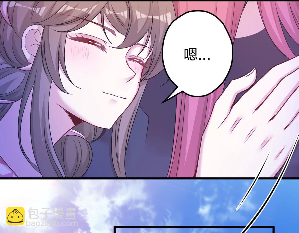 《悠哉兽世种种田，生生崽》382 第32页