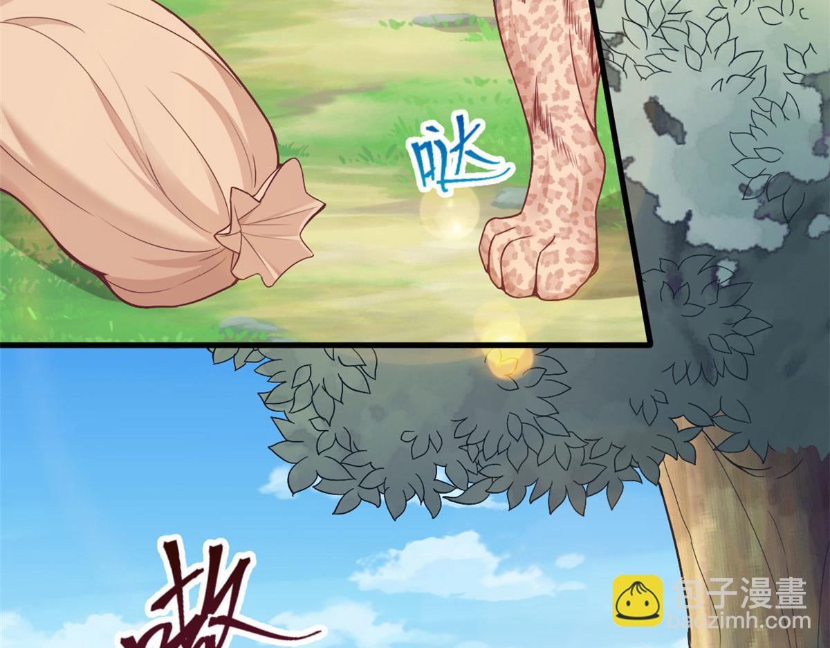 《悠哉兽世种种田，生生崽》382 第35页