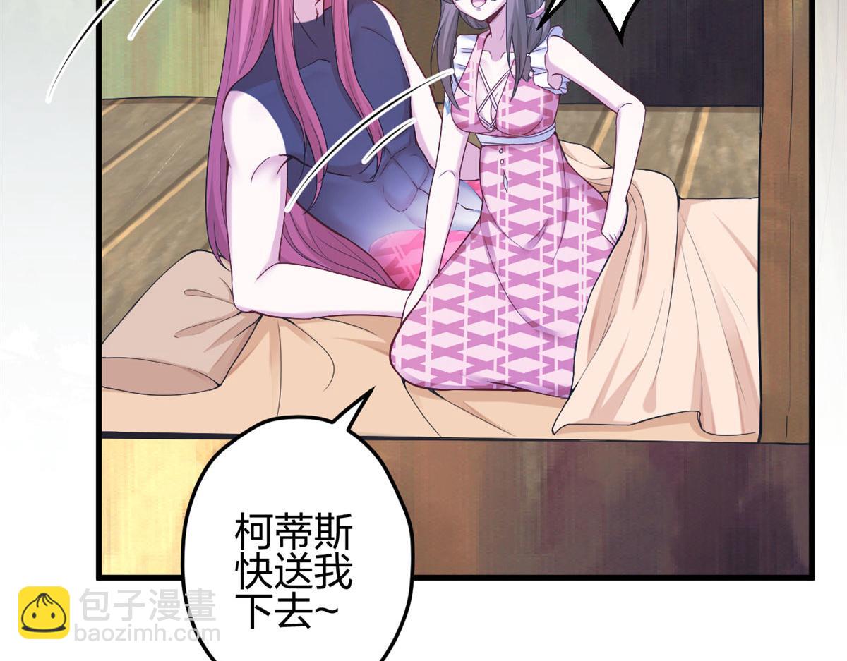 《悠哉兽世种种田，生生崽》382 第38页
