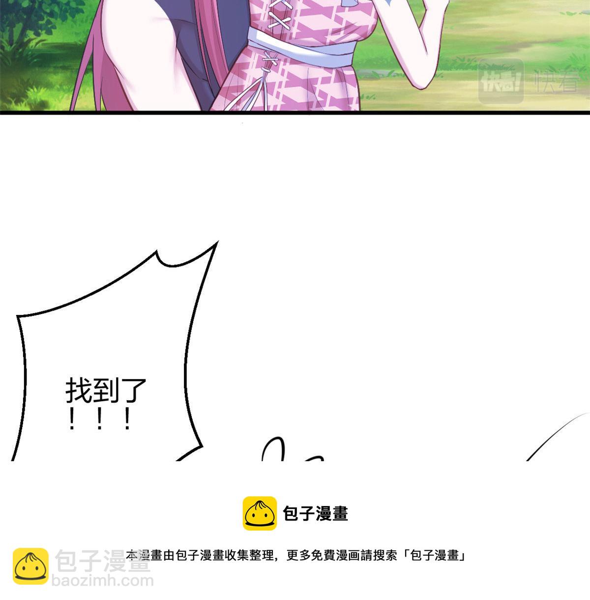 《悠哉兽世种种田，生生崽》382 第41页