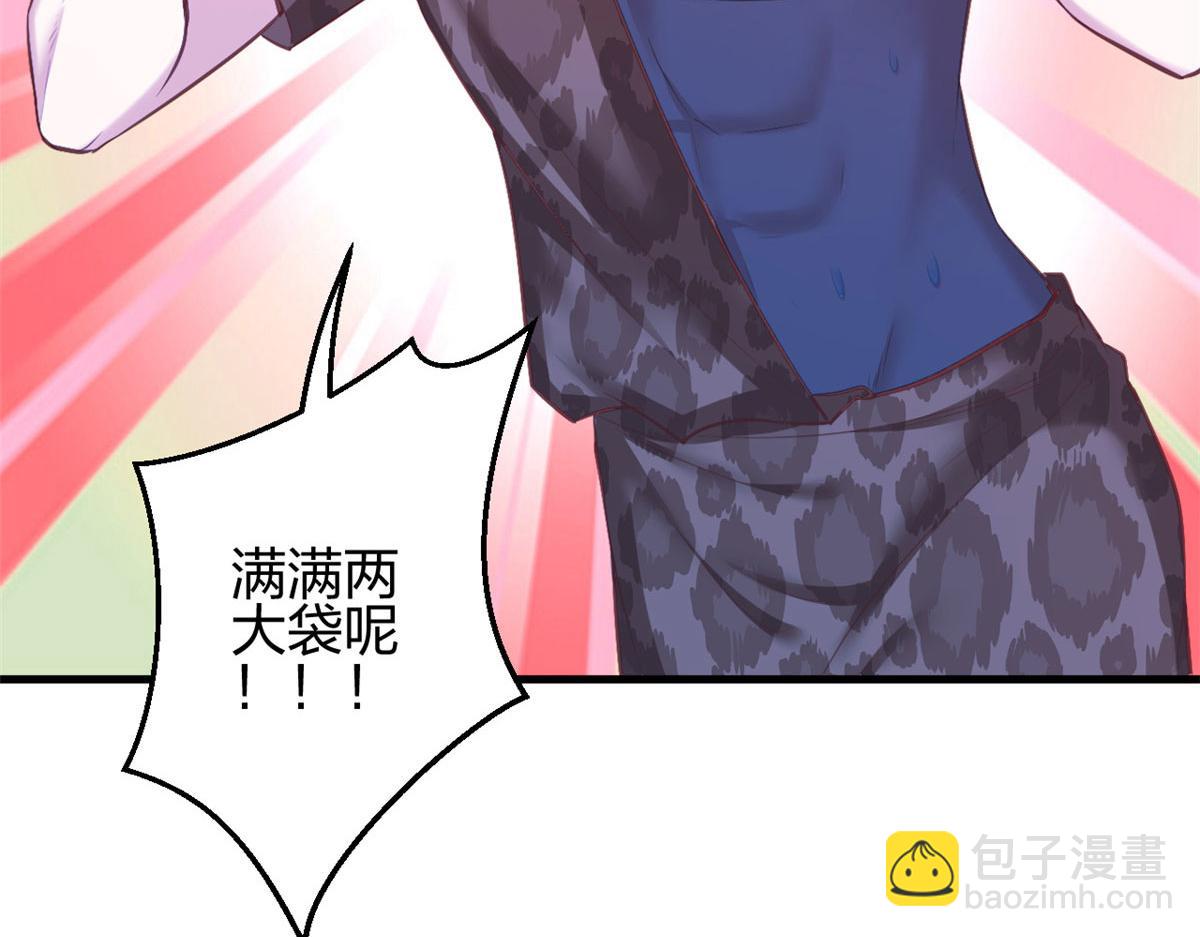 《悠哉兽世种种田，生生崽》382 第44页