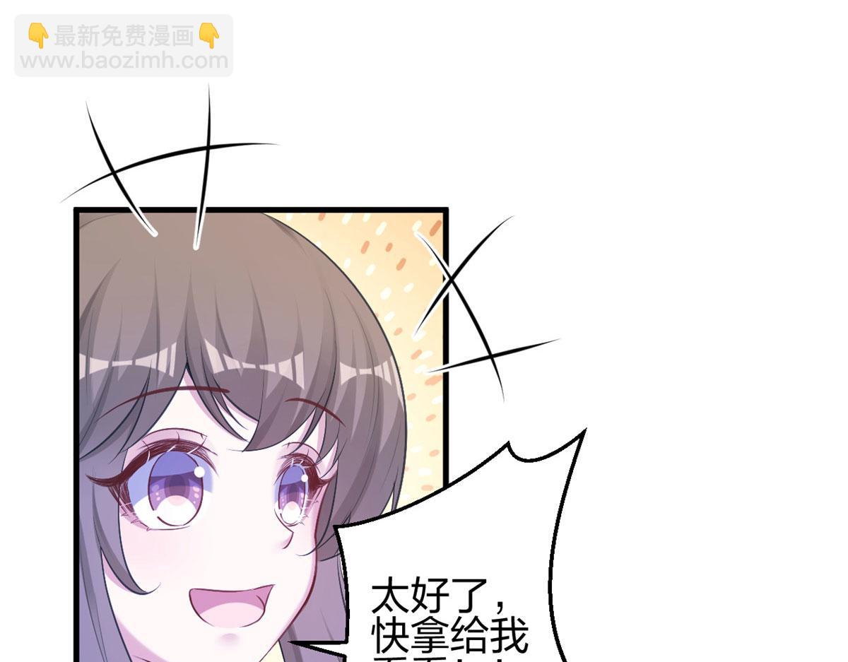 《悠哉兽世种种田，生生崽》382 第46页
