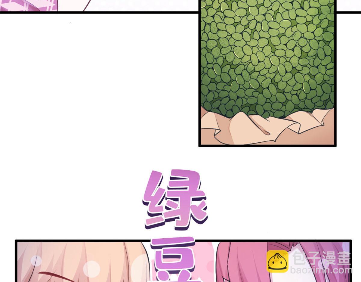 《悠哉兽世种种田，生生崽》382 第50页
