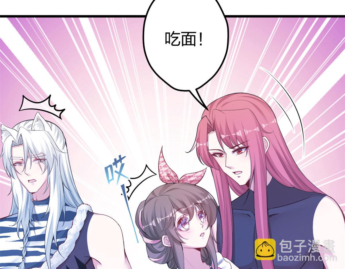 《悠哉兽世种种田，生生崽》382 第7页