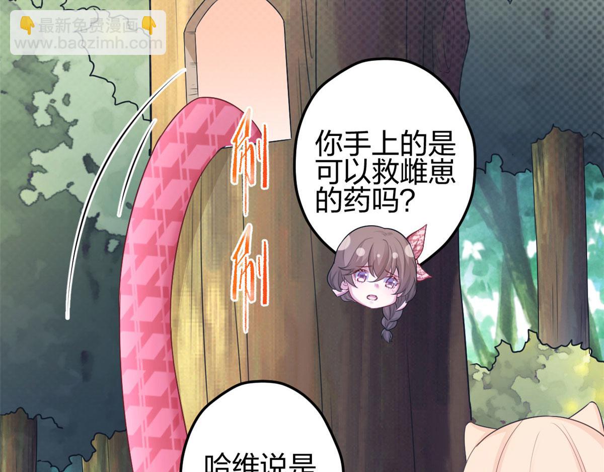 《悠哉兽世种种田，生生崽》381 第10页