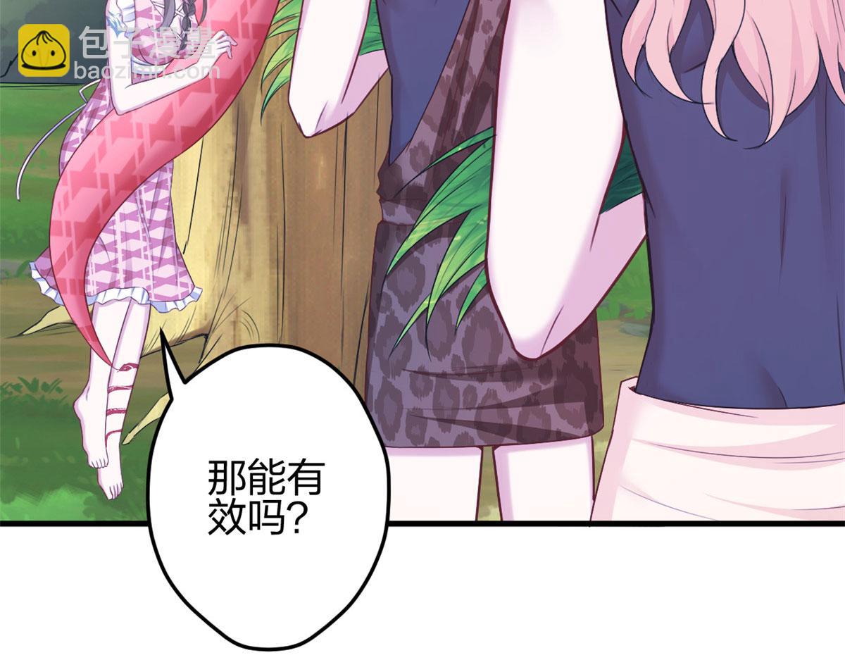 《悠哉兽世种种田，生生崽》381 第12页