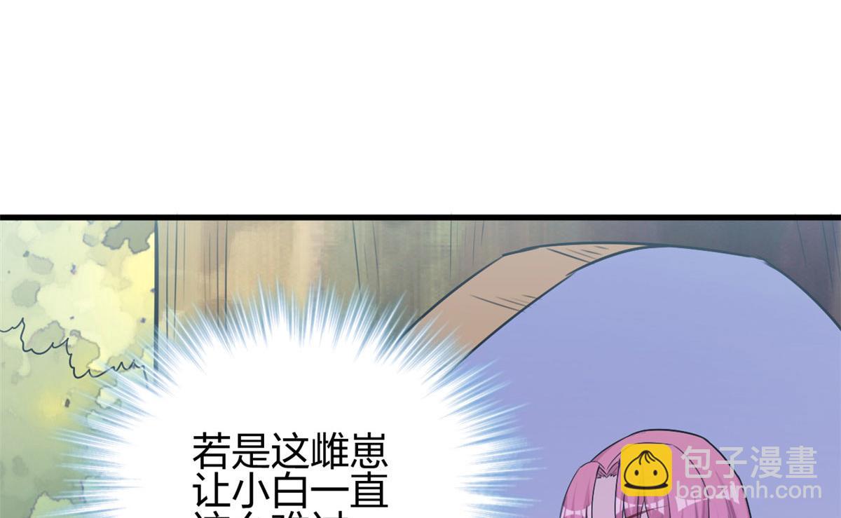 《悠哉兽世种种田，生生崽》381 第13页