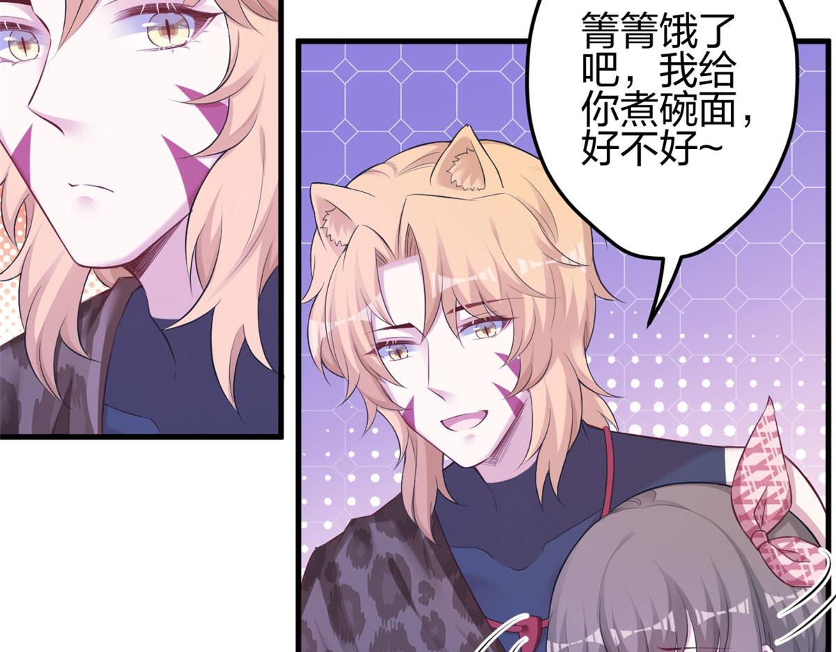 《悠哉兽世种种田，生生崽》381 第24页