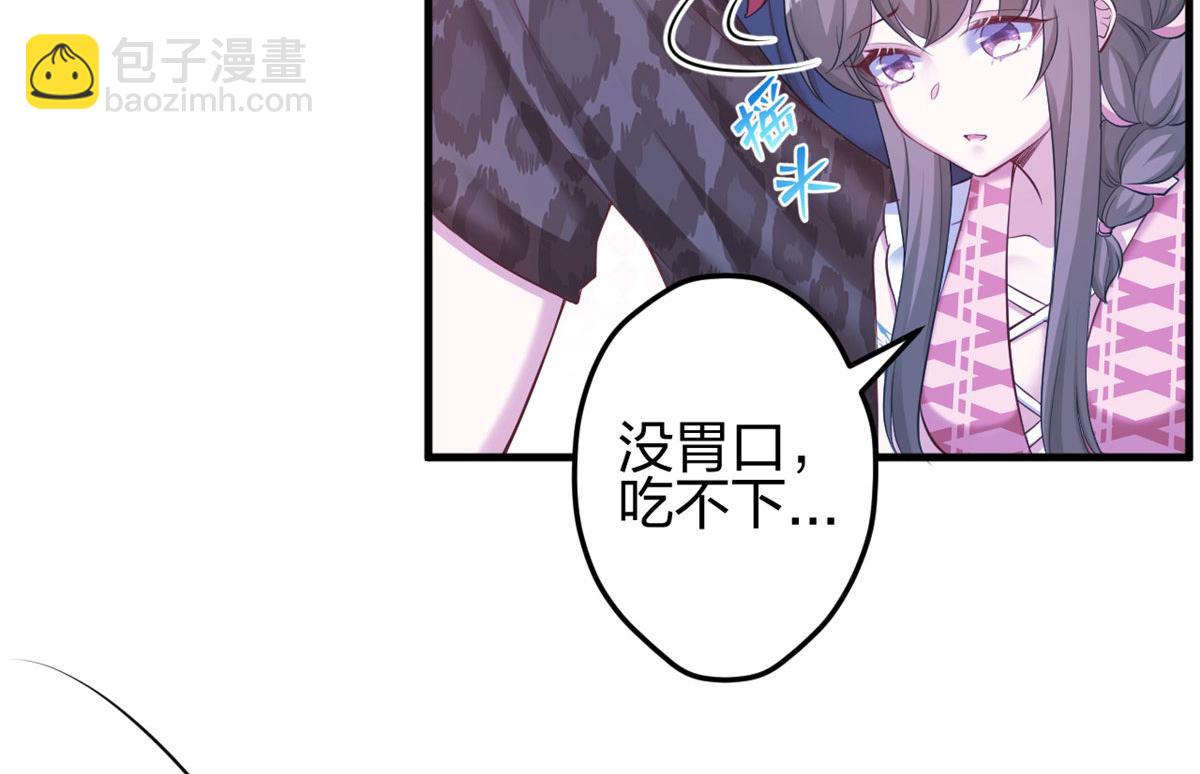 《悠哉兽世种种田，生生崽》381 第25页