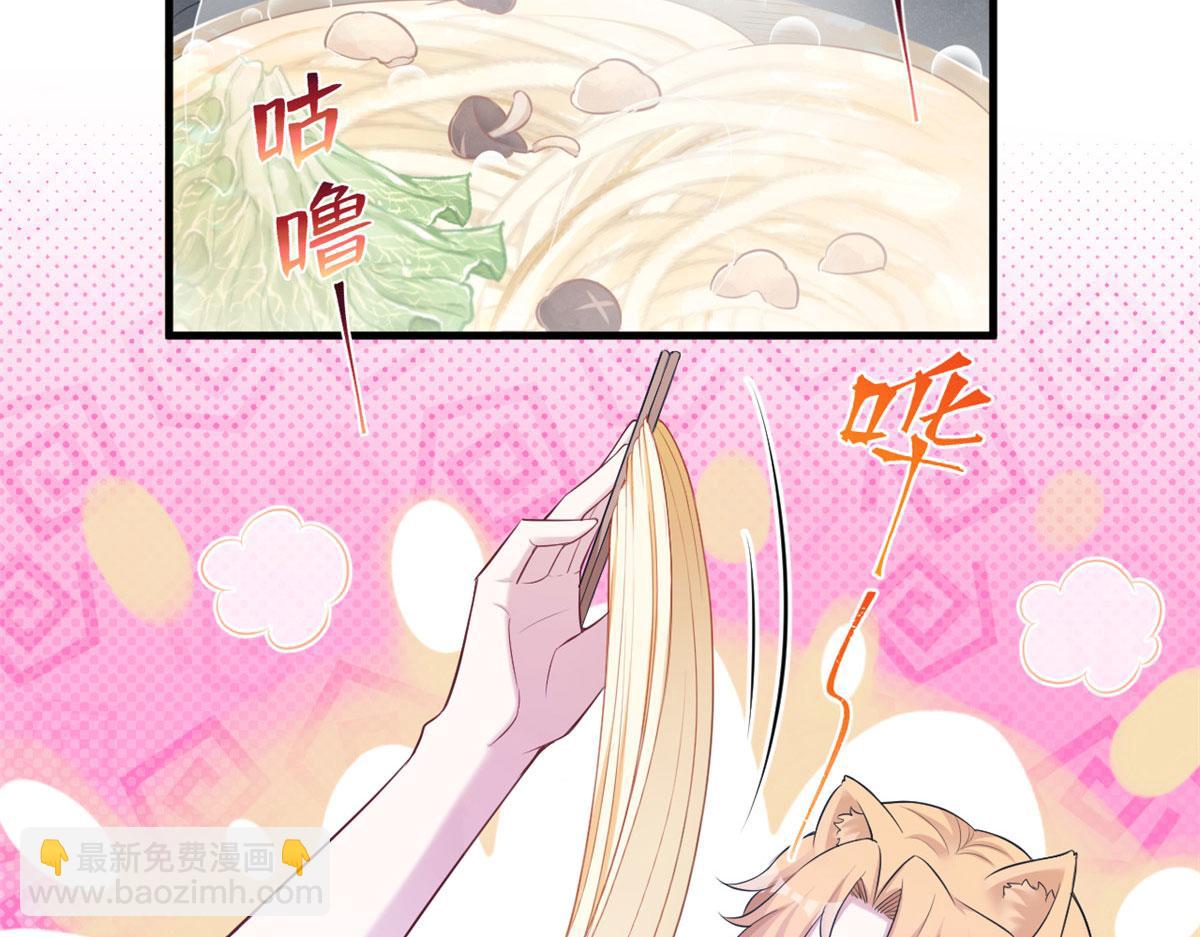 《悠哉兽世种种田，生生崽》381 第28页
