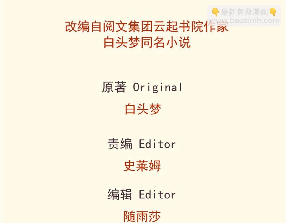 《悠哉兽世种种田，生生崽》381 第2页