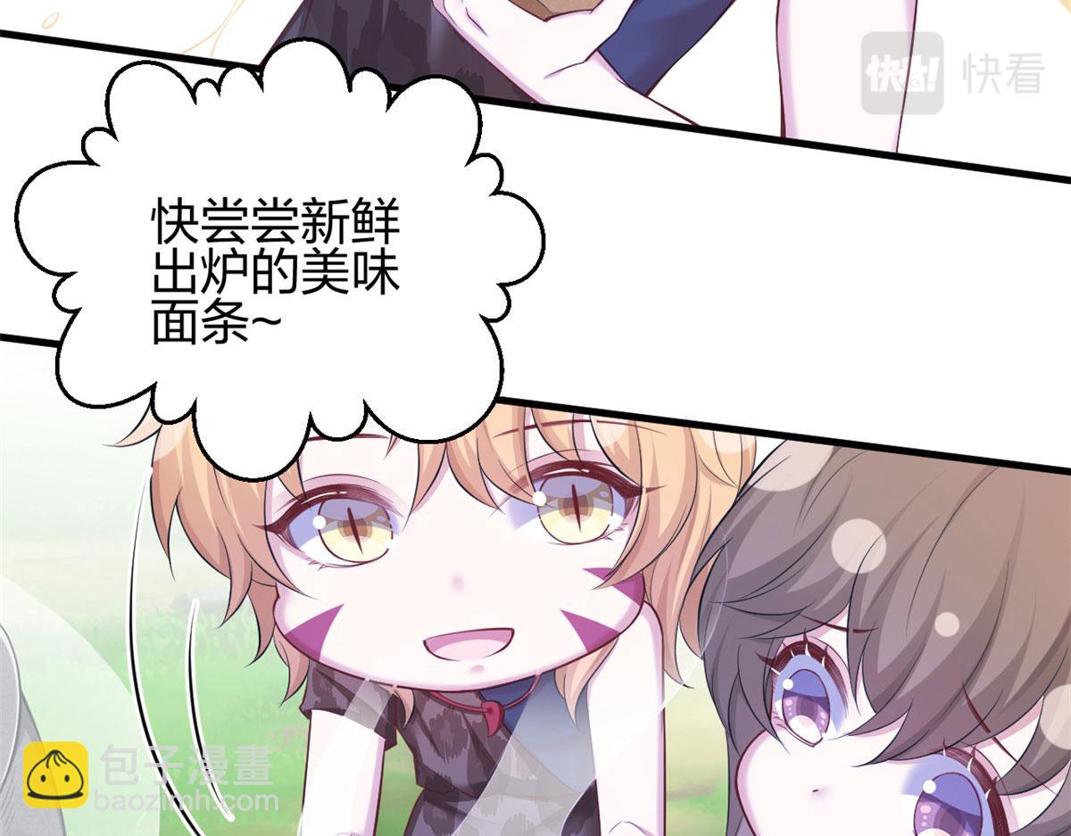 《悠哉兽世种种田，生生崽》381 第30页