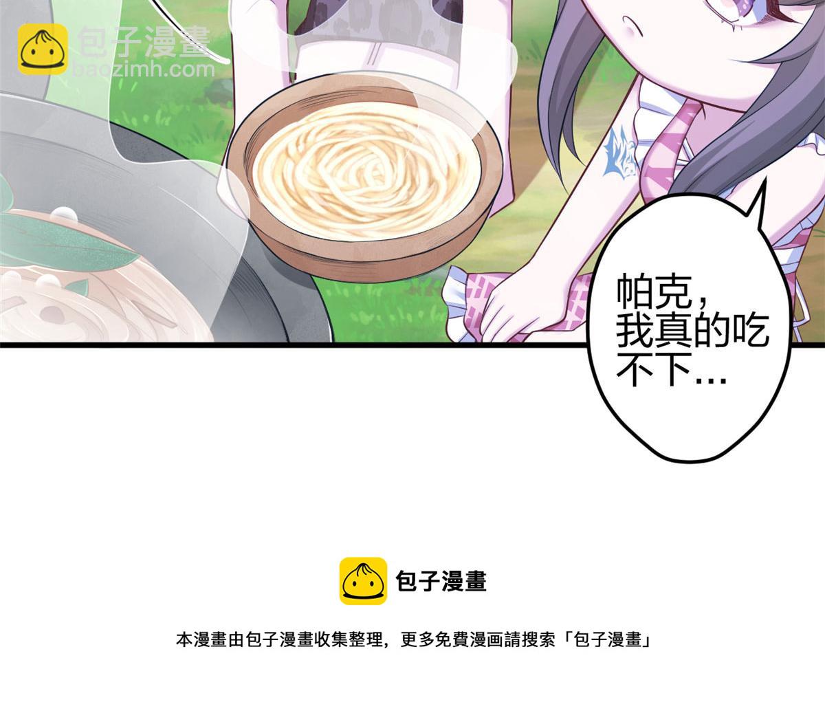 《悠哉兽世种种田，生生崽》381 第31页