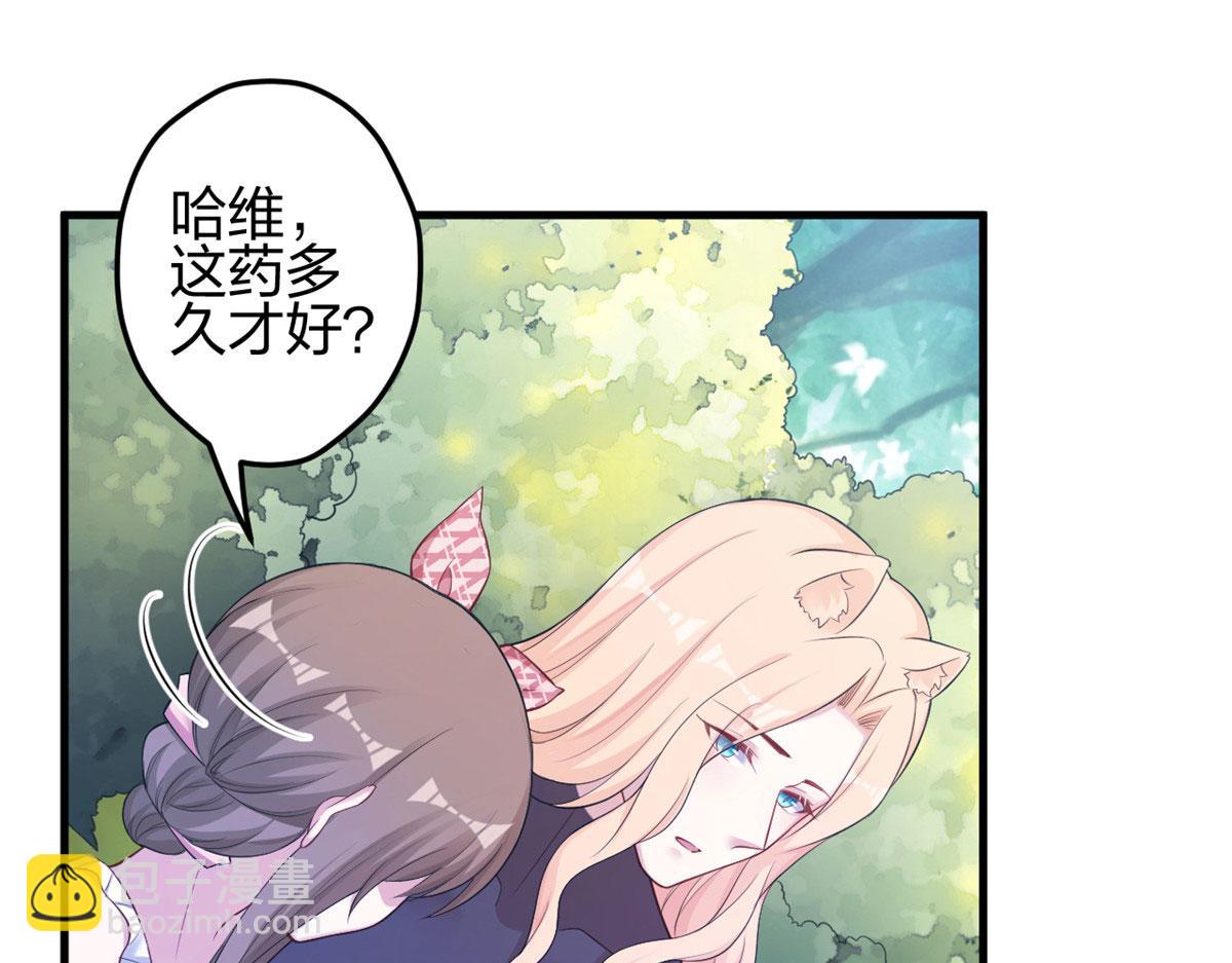 《悠哉兽世种种田，生生崽》381 第32页