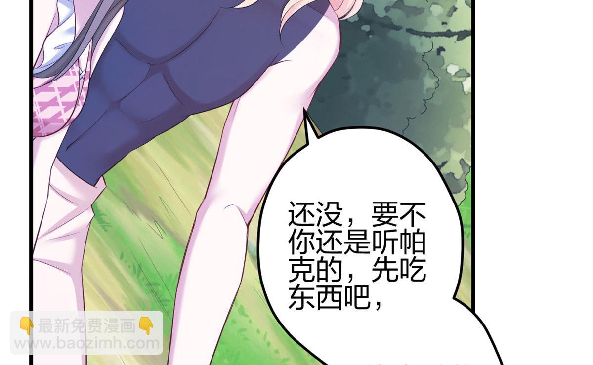 《悠哉兽世种种田，生生崽》381 第33页