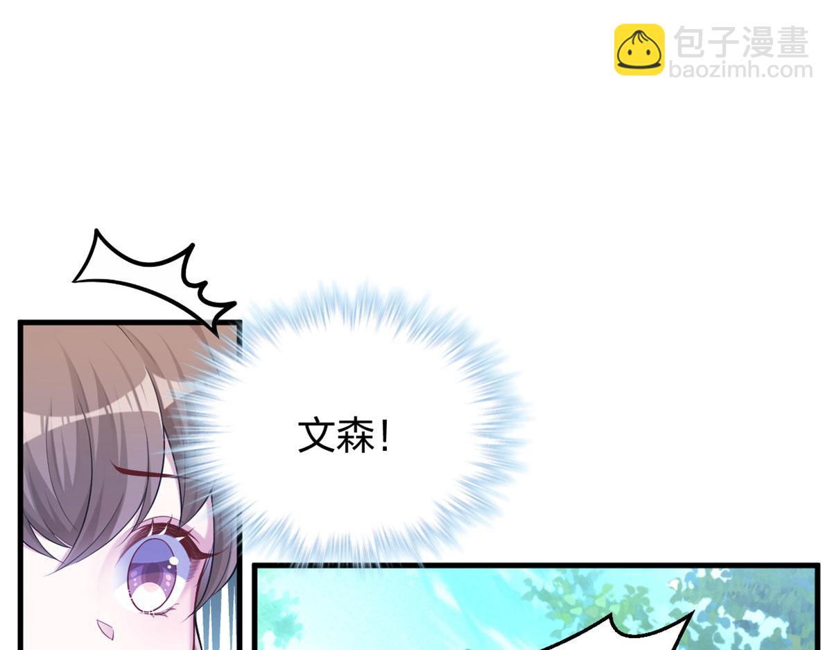 《悠哉兽世种种田，生生崽》381 第40页