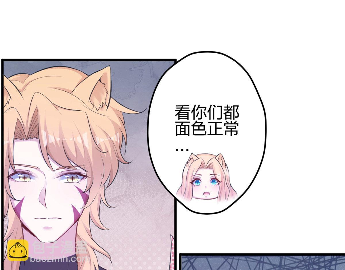 《悠哉兽世种种田，生生崽》381 第46页