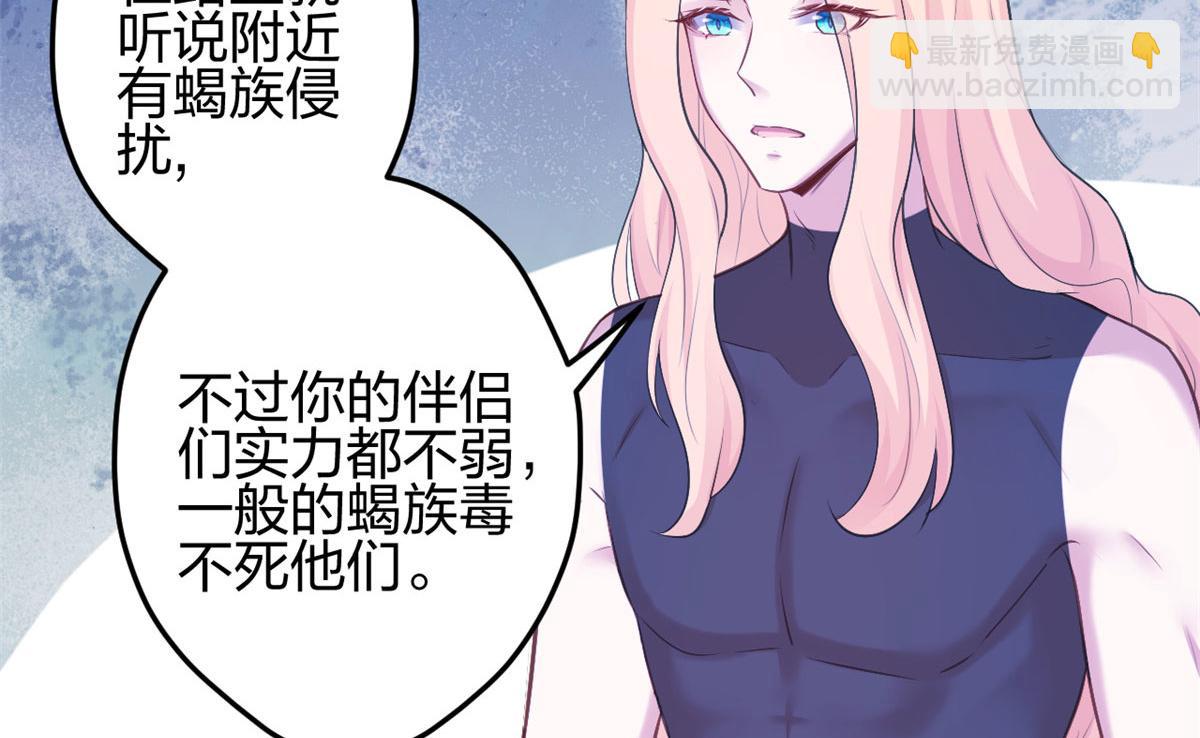 《悠哉兽世种种田，生生崽》381 第49页