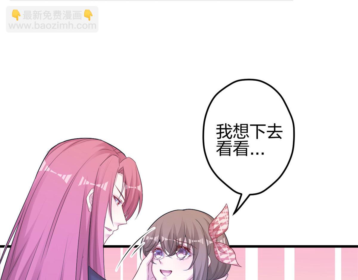 《悠哉兽世种种田，生生崽》381 第6页