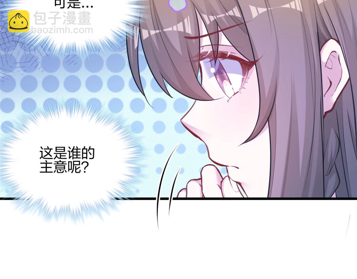 《悠哉兽世种种田，生生崽》388 第10页
