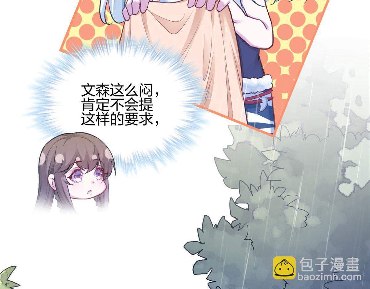 《悠哉兽世种种田，生生崽》388 第14页
