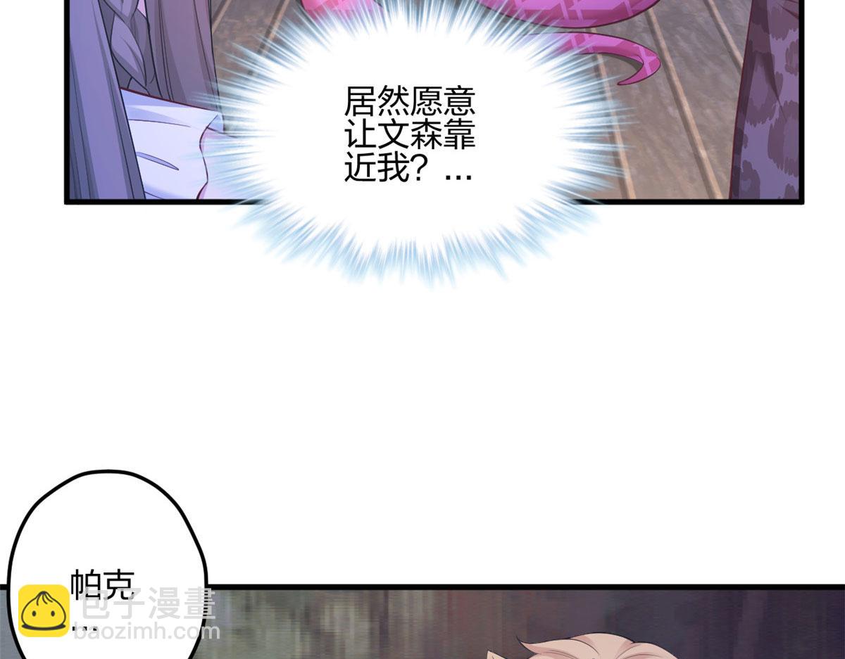 《悠哉兽世种种田，生生崽》388 第20页