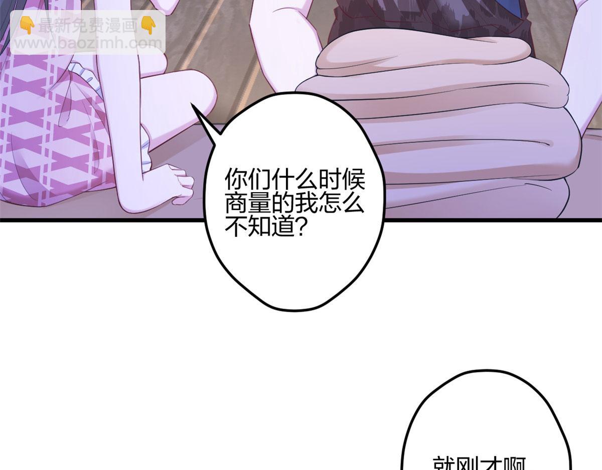 《悠哉兽世种种田，生生崽》388 第22页