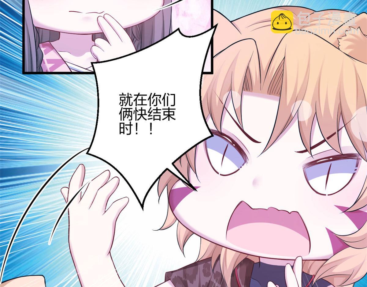 《悠哉兽世种种田，生生崽》388 第26页
