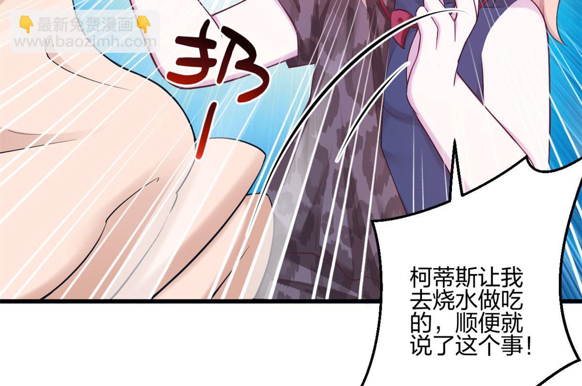 《悠哉兽世种种田，生生崽》388 第27页