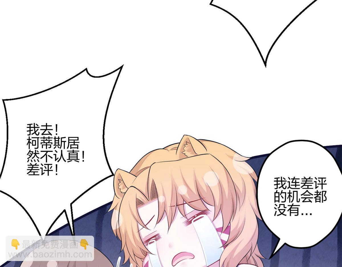 《悠哉兽世种种田，生生崽》388 第28页