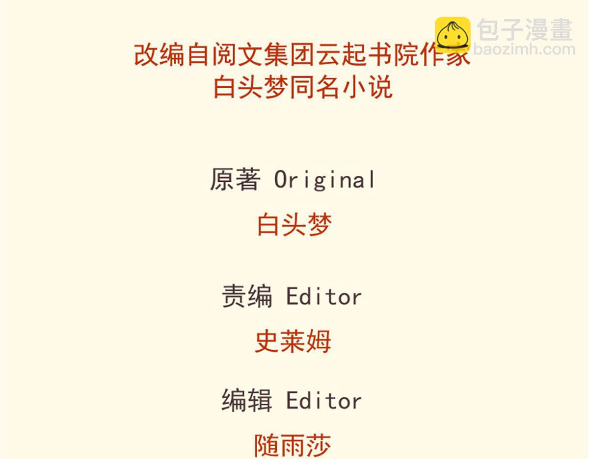 《悠哉兽世种种田，生生崽》388 第2页
