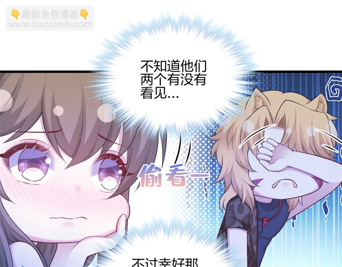 《悠哉兽世种种田，生生崽》388 第32页
