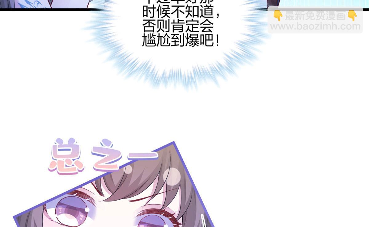 《悠哉兽世种种田，生生崽》388 第33页