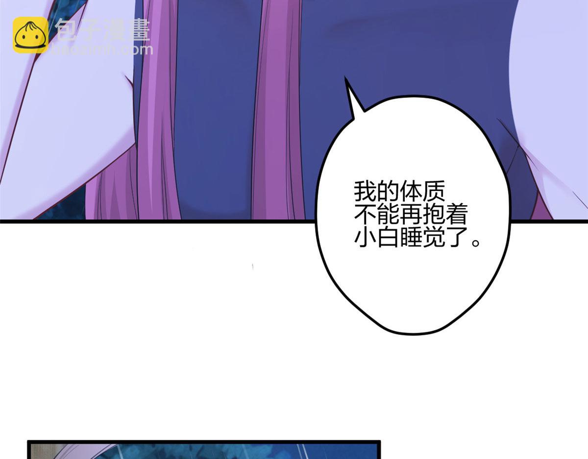《悠哉兽世种种田，生生崽》388 第38页