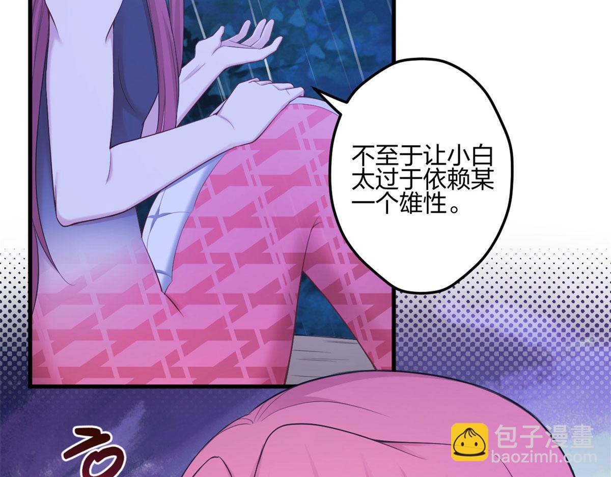 《悠哉兽世种种田，生生崽》388 第40页