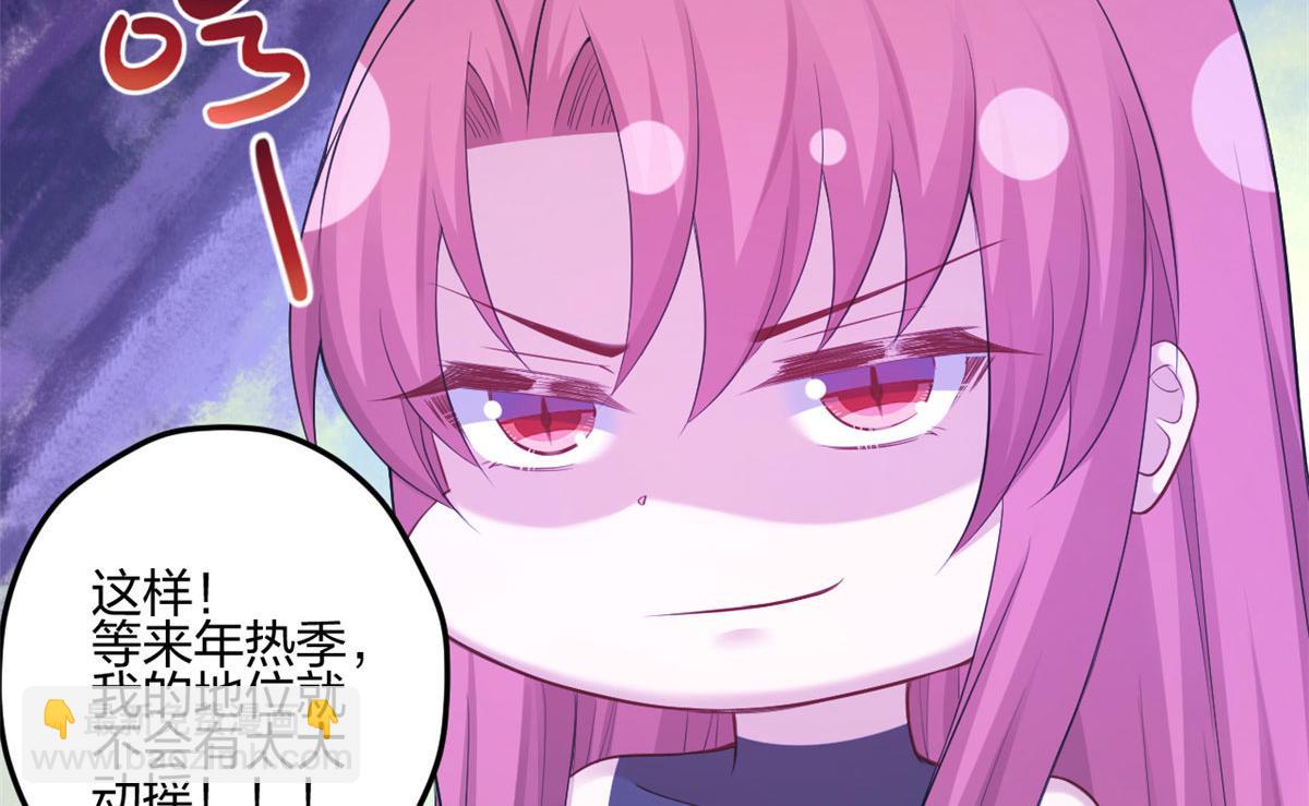 《悠哉兽世种种田，生生崽》388 第41页