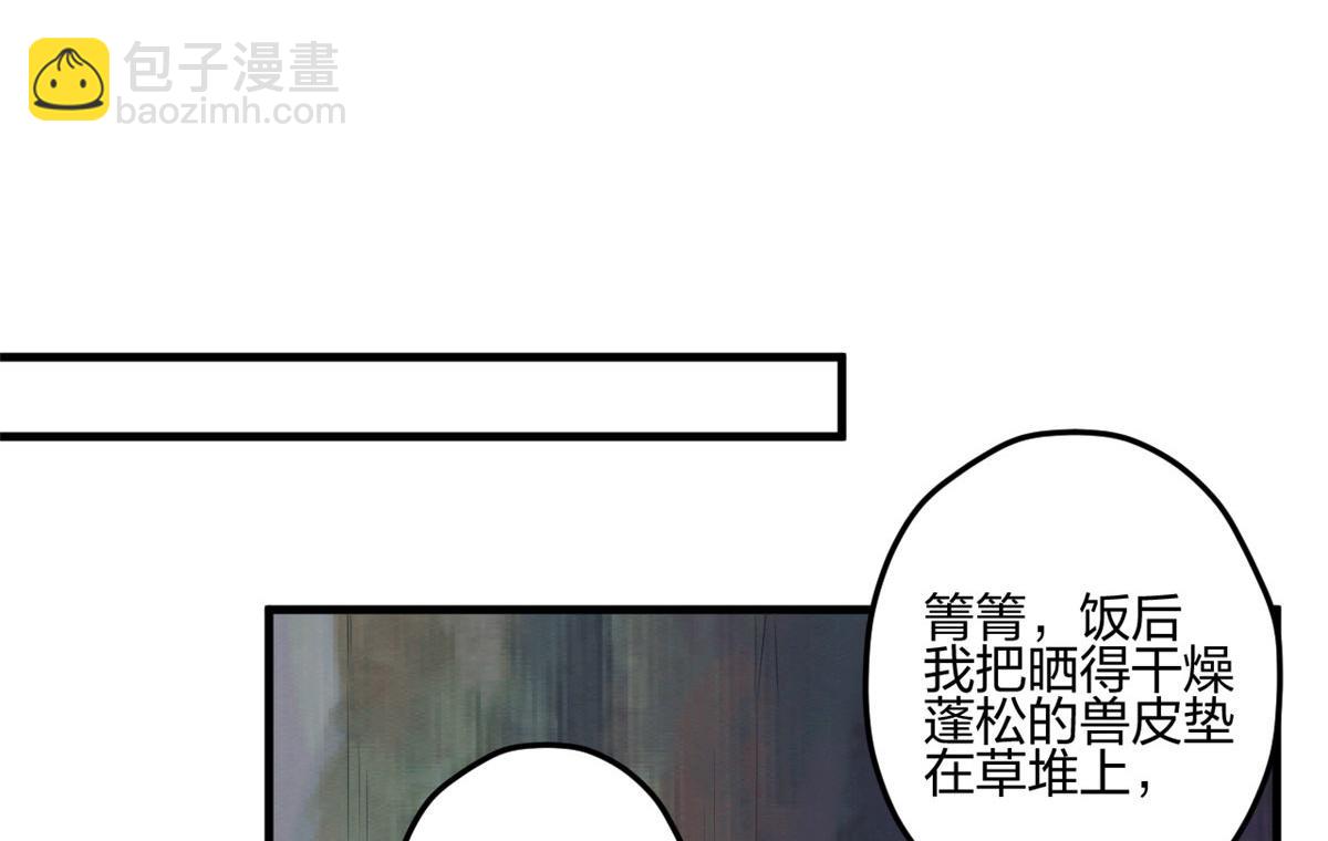 《悠哉兽世种种田，生生崽》388 第43页