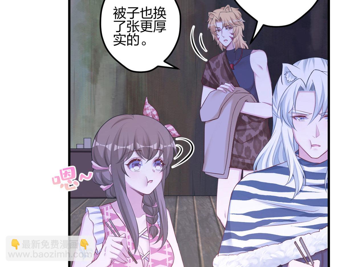 《悠哉兽世种种田，生生崽》388 第44页