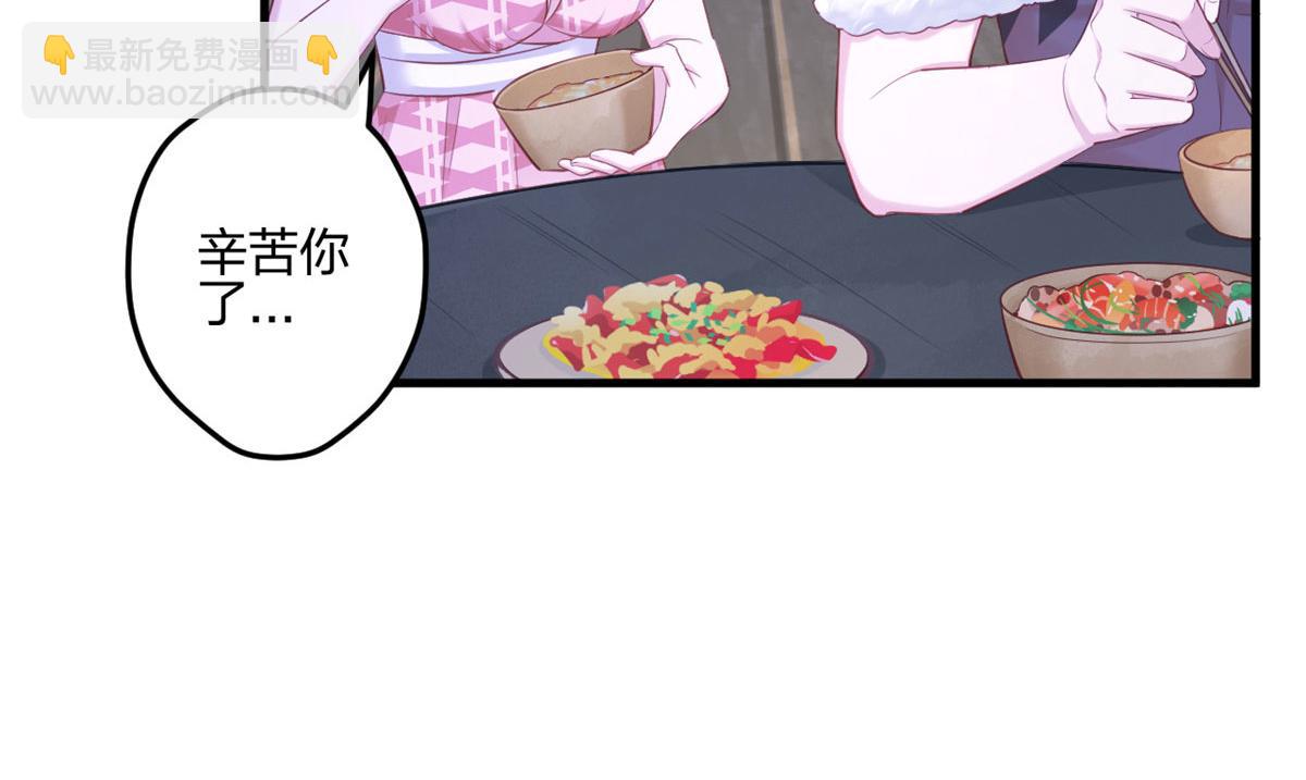 《悠哉兽世种种田，生生崽》388 第45页