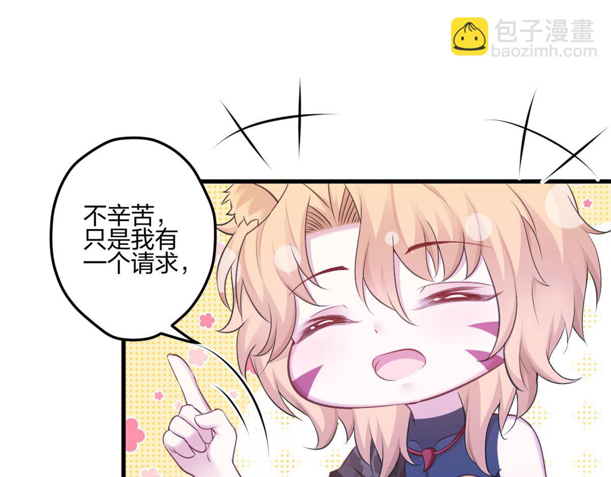 《悠哉兽世种种田，生生崽》388 第46页
