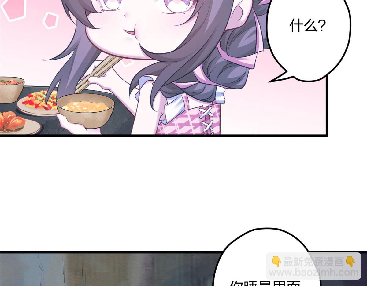 《悠哉兽世种种田，生生崽》388 第48页