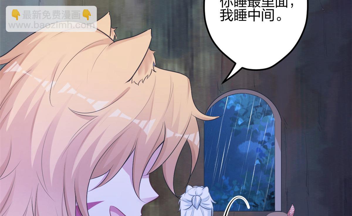 《悠哉兽世种种田，生生崽》388 第49页