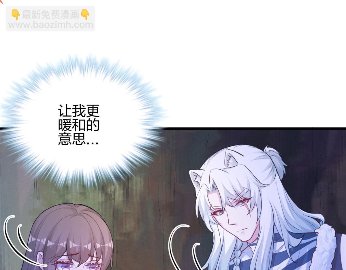 《悠哉兽世种种田，生生崽》388 第4页