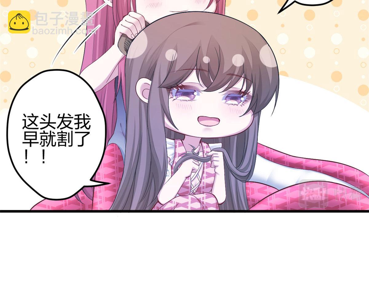《悠哉兽世种种田，生生崽》386 第12页